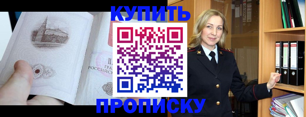 прописка для школы в Беломорске